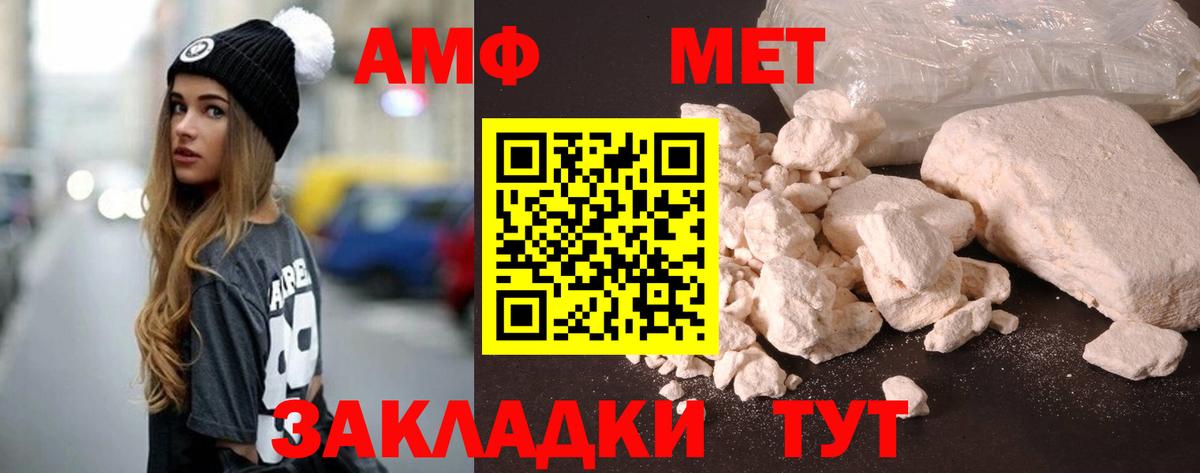 АМФ  Вход с VPN  Рославль  Амфетамин Premium 