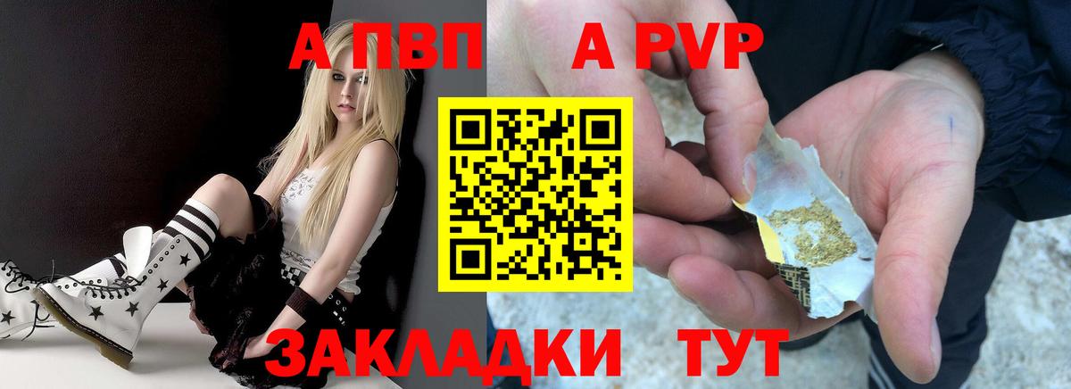 APVP Crystall  APVP крисы CK  Вход с VPN  Рославль 