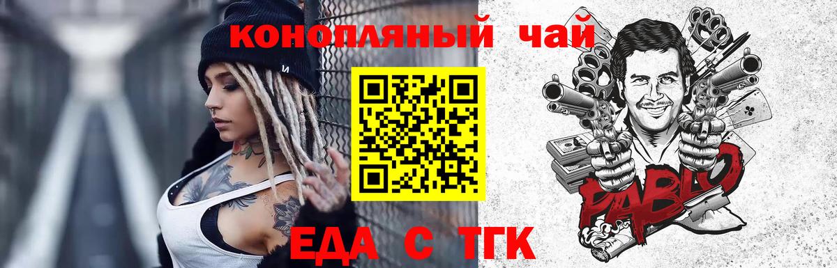 Cannafood конопля  Вход с VPN  Рославль 