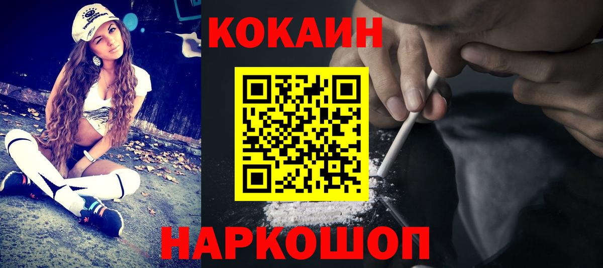 Рославль  Кокаин  Вход с VPN  где можно купить   COCAIN Перу 