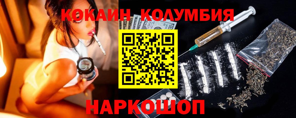 Cocaine 99% Рославль