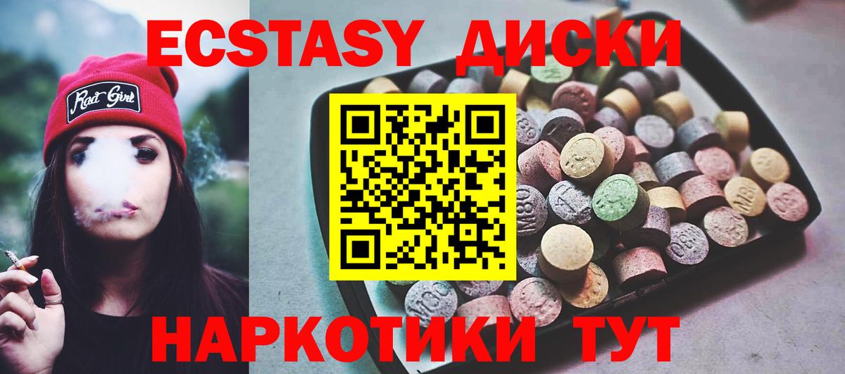 Рославль  Экстази таблы  магазин  наркотиков  Вход с VPN 