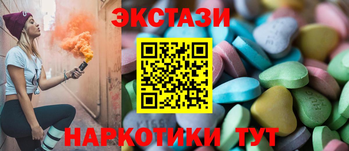 Экстази DUBAI Рославль