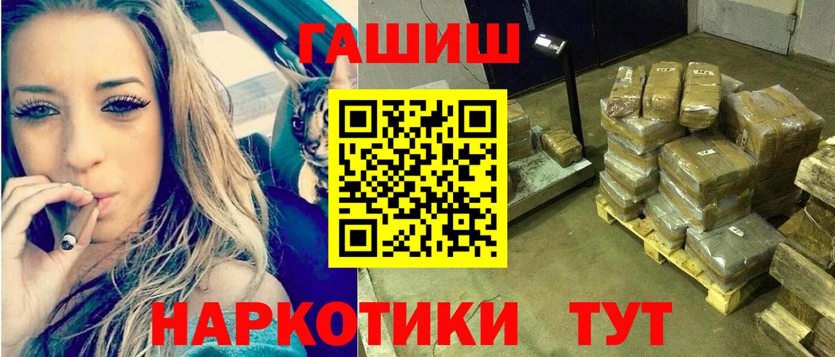 ГАШИШ  ГАШИШ Ice-O-Lator  Вход с VPN  Рославль 