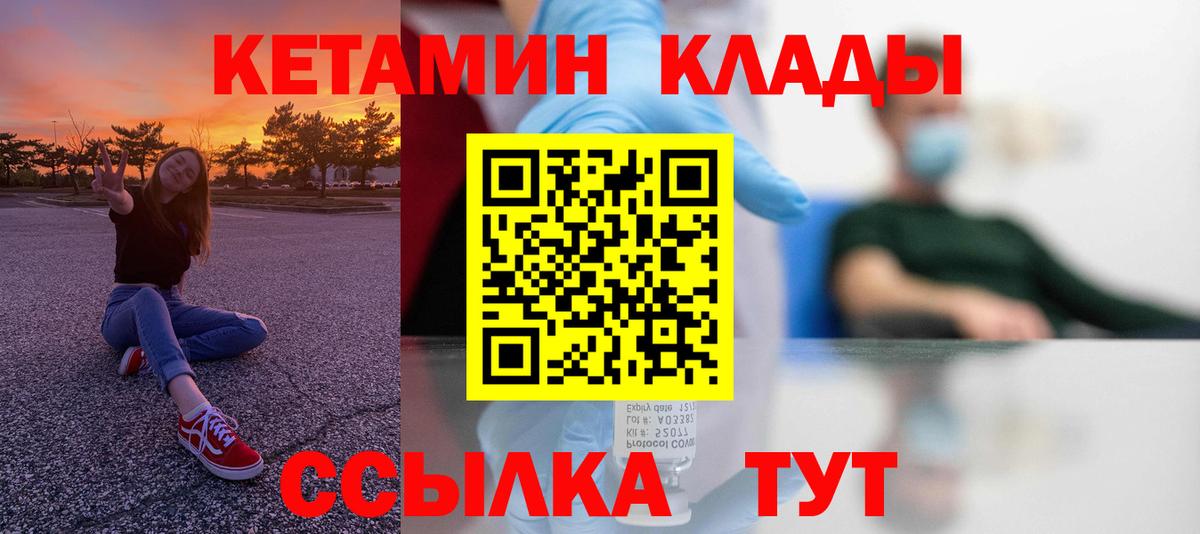 Рославль  Кетамин ketamine  Вход с VPN  Кетамин VHQ 