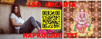 марки lsd Рыбинск