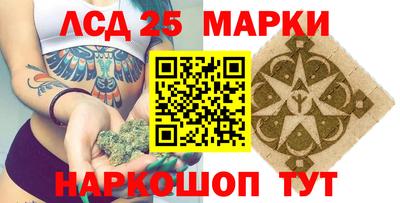 марки lsd Рыбинск