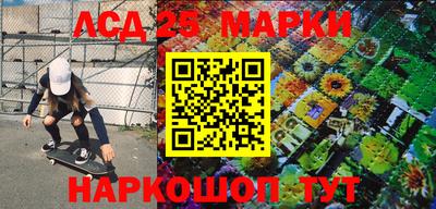 марки lsd Рыбинск
