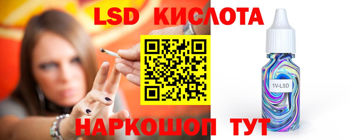 Лсд 25 экстази ecstasy Рославль