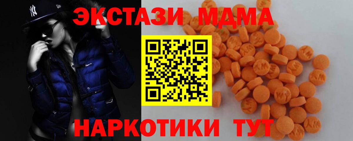 MDMA молли  Вход с VPN  МДМА кристаллы  Рославль 