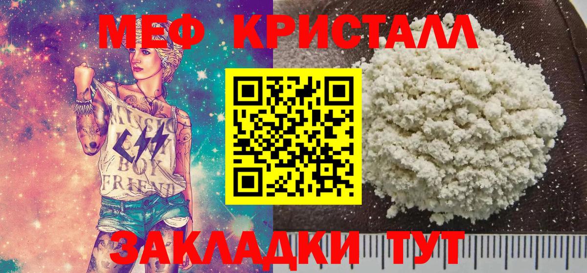 Рославль  Меф  Меф 4 MMC  Вход с VPN  Мефедрон  МЯУ-МЯУ VHQ 