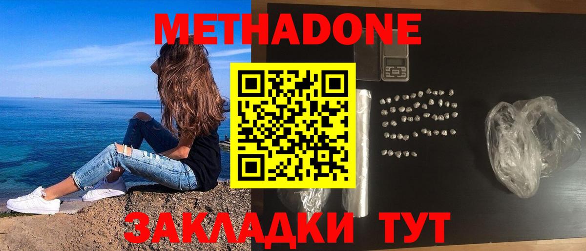 Рославль  МЕТАДОН белоснежный  Вход с VPN 
