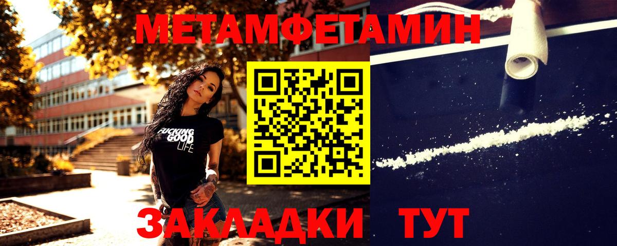 МЕТАМФЕТАМИН мет Рославль