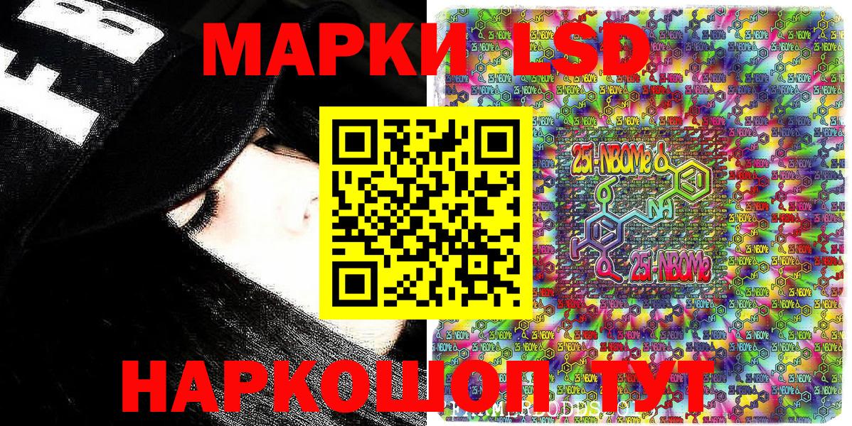 Марки N-bome 1,8мг  Вход с VPN  Рославль  Наркотические марки  Марки N-bome 1,8мг 